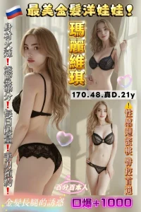 桃園定點茶-瑪麗維琪