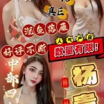 雲林定點茶-楊貴妃