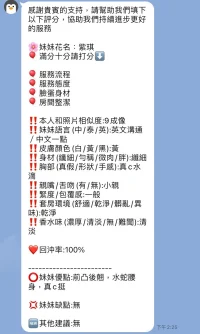 新竹定點茶-紫琪：圖片 14