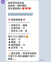 桃園定點茶-棉棉：圖片 7