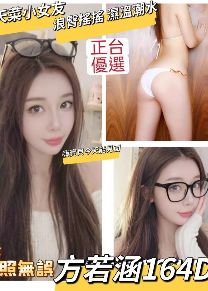 台北外送茶-方若涵