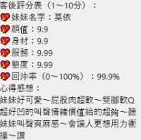 桃園定點茶-莫依：圖片 7