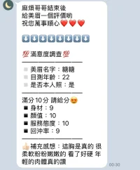 苗栗定點茶-糖糖：圖片 5