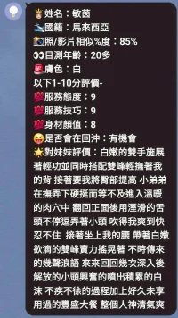 新竹定點茶-敏茵：圖片 6