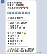 新竹定點茶-穎秋然：圖片 2