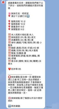 新竹定點茶-莉莉安：圖片 10