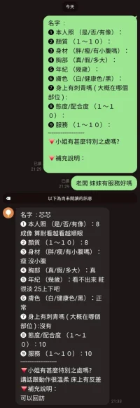 桃園定點茶-芯芯：圖片 3