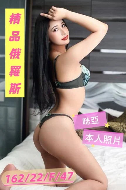 桃園外送茶-咪亞