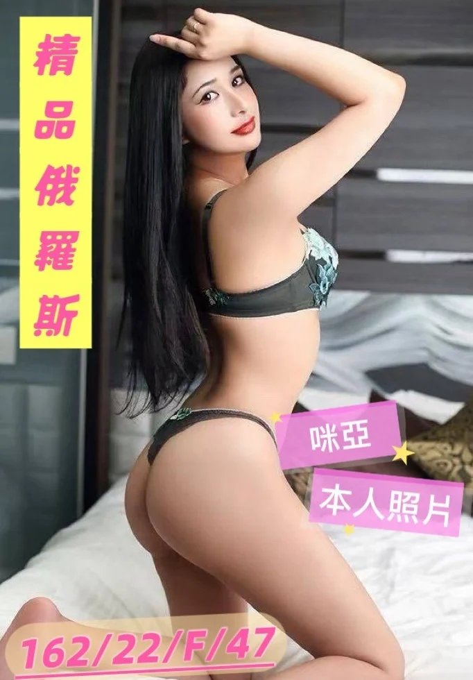 桃園外送茶-咪亞