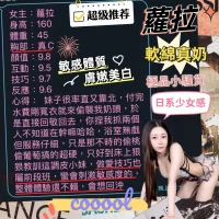 台中定點茶-蘿拉：圖片 7