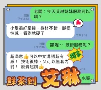 台中定點茶-艾琳：圖片 11