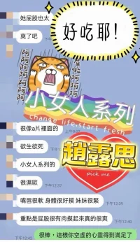 高雄定點茶-趙露思：圖片 11