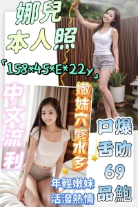 嘉義定點茶-娜兒