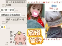 台北定點茶-飛飛:圖片 4