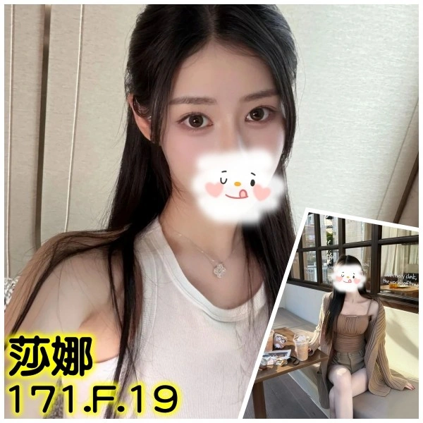 台北外送茶-莎娜