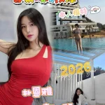 台中定點茶-朴恩雅