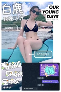 台南定點茶-白鹿：圖片 2