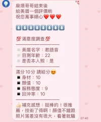 桃園定點茶-君語音：圖片 3