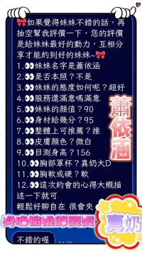 台南定點茶-蕭依涵：圖片 7