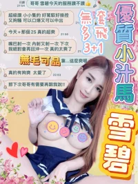 台中定點茶-雪碧：圖片 11