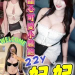 高雄定點茶-妃妃