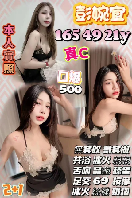 新竹定點茶-彭婉宜