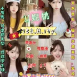 新北定點茶-U妮桃