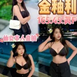 桃園定點茶-金釉利