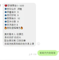 新竹定點茶-波妞：圖片 11