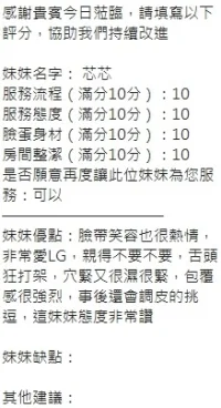 新竹定點茶-芯芯：圖片 9