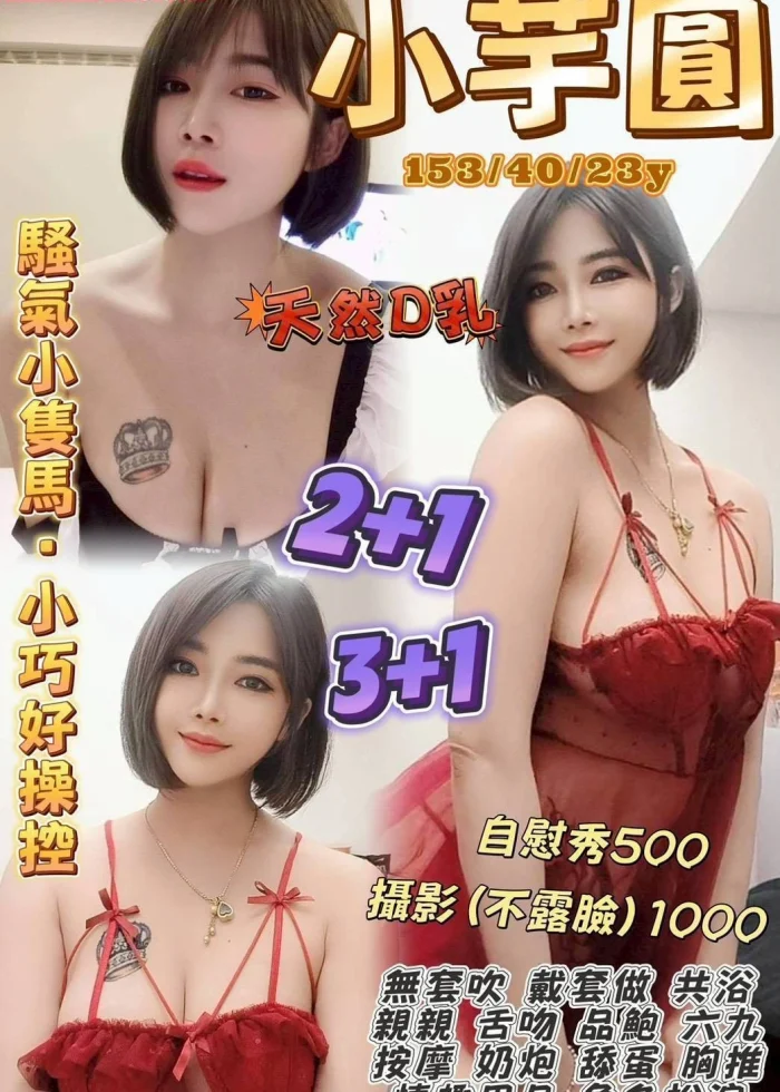 桃園定點茶-小芋圓