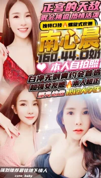 新竹定點茶-南心晨