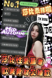 台中定點茶-莎比：圖片 11