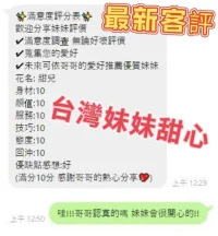 花蓮外送茶-甜心：圖片 2