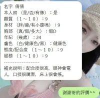 新竹定點茶-倩倩：圖片 4