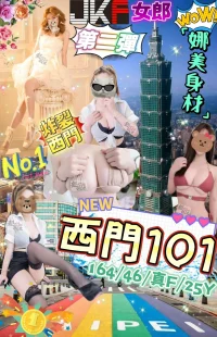 台北定點茶-西門101