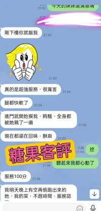 台北定點茶-糖果：圖片 2