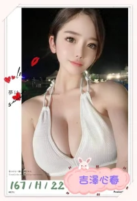 台中外送茶-吉澤心春：圖片 5