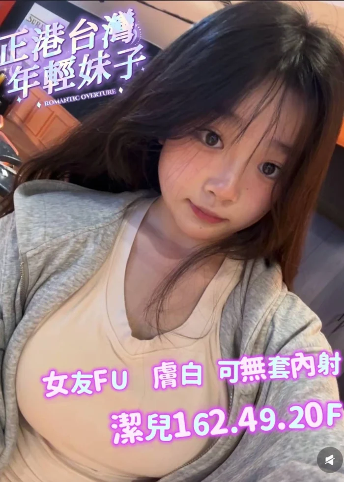 台南外送茶-潔兒