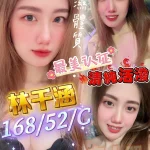 屏東定點茶-林千涵