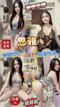 桃園定點茶-思雅