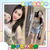 台南定點茶-仙子：圖片 2