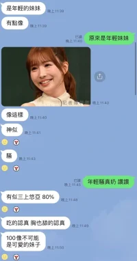 台中外送茶-吉澤心春：圖片 6