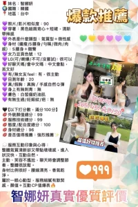 高雄定點茶-智娜妍：圖片 2