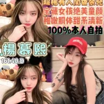 桃園定點茶-楊慕熙