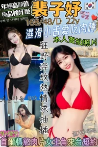 新竹外送茶-裴子妤