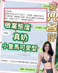 台中定點茶-麥兜：圖片 4