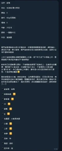 新竹定點茶-詩琳：圖片 4