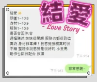 澎湖定點茶-結愛：圖片 12