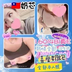 桃園定點茶-奶芯